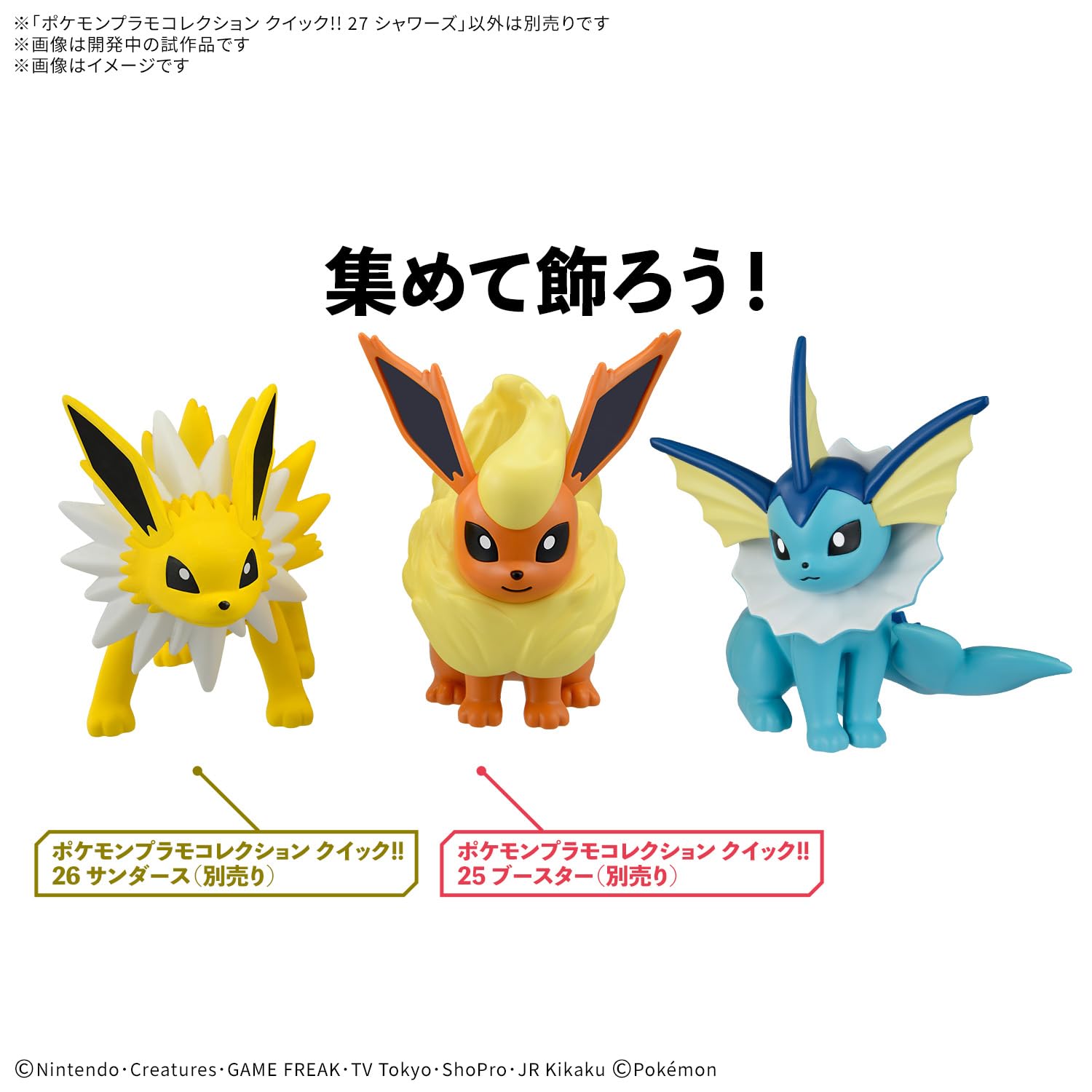 [ポケモン]ミニフィギュア 27体セット Amazon | BANDAI SPIRITS(バンダイ スピリッツ) ポケモンプラモ